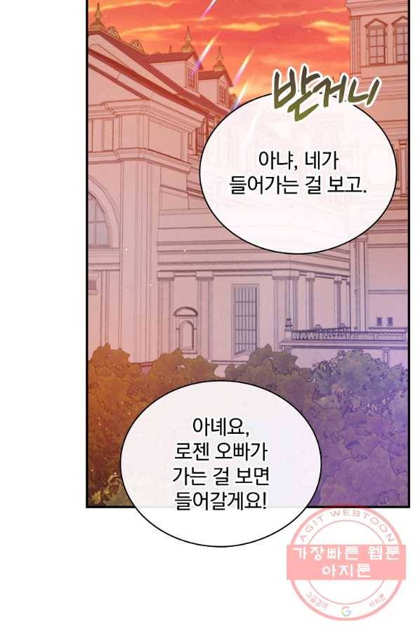 내 아버지의 아들을 찾아서 15화 3