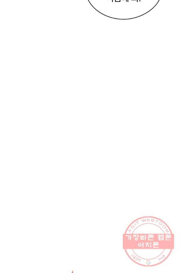 내 아버지의 아들을 찾아서 15화 5