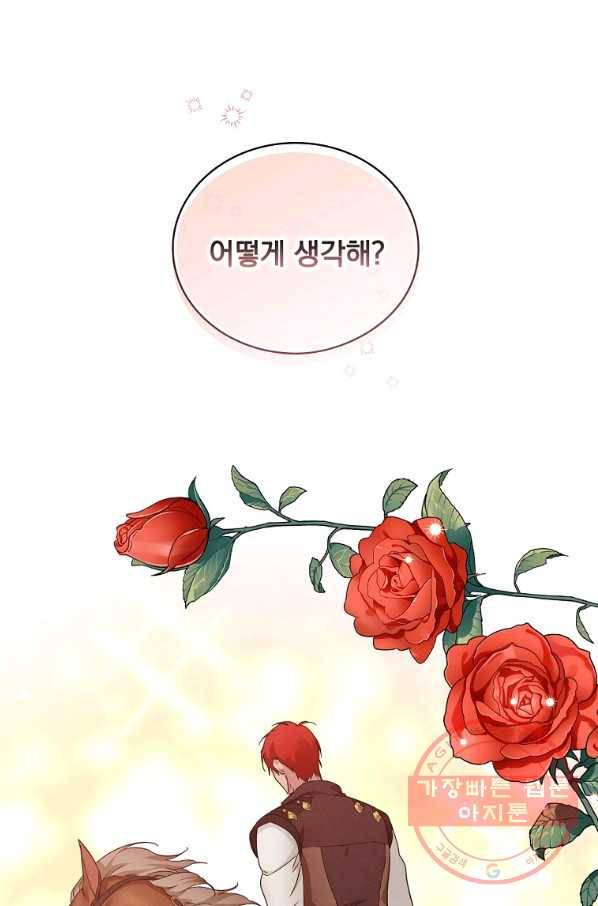 내 아버지의 아들을 찾아서 15화 7