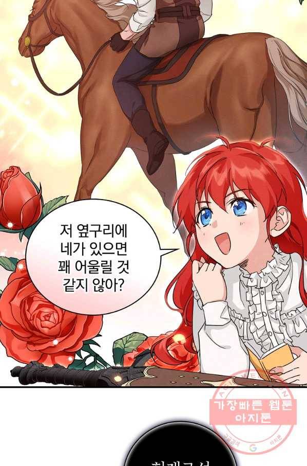 내 아버지의 아들을 찾아서 15화 8