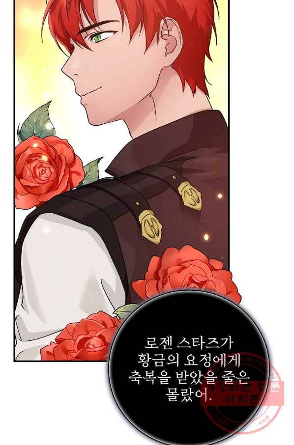내 아버지의 아들을 찾아서 15화 10