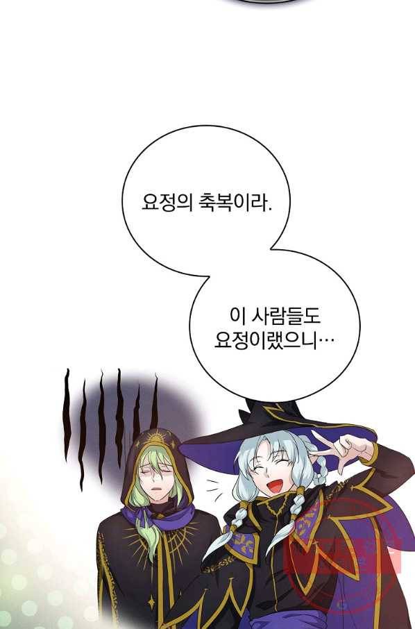 내 아버지의 아들을 찾아서 15화 11