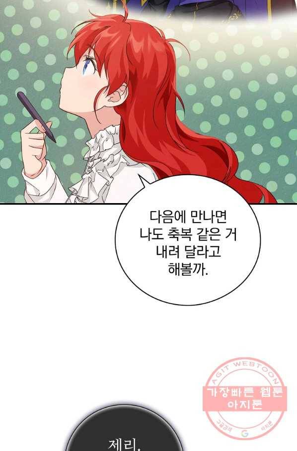 내 아버지의 아들을 찾아서 15화 12