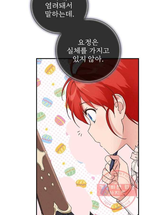 내 아버지의 아들을 찾아서 15화 13
