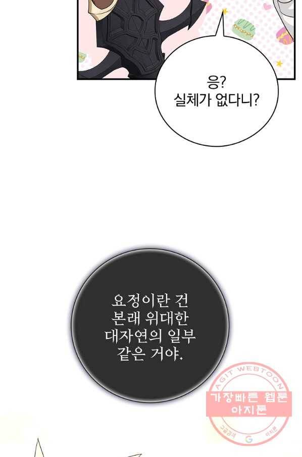 내 아버지의 아들을 찾아서 15화 14