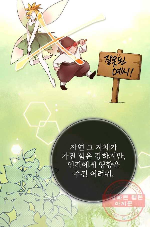내 아버지의 아들을 찾아서 15화 15