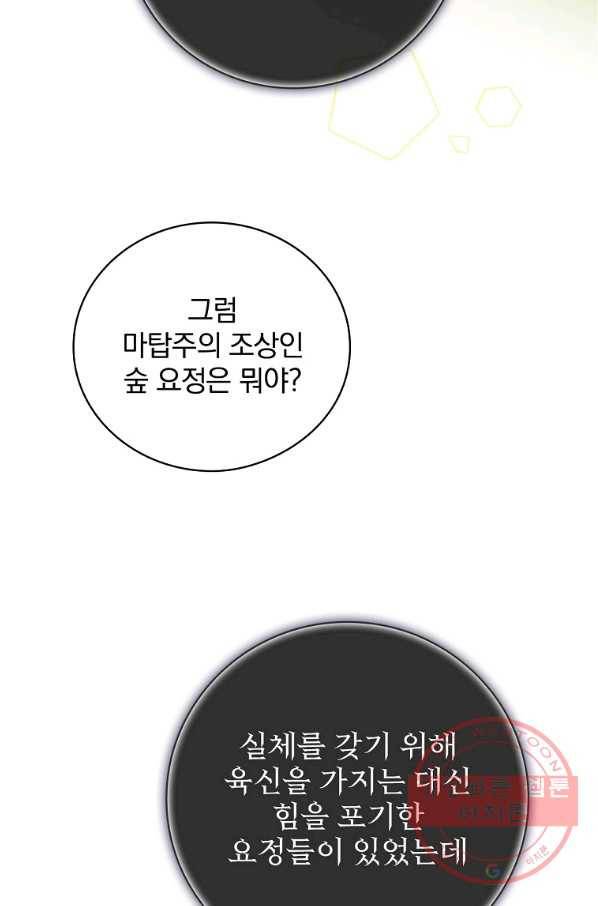 내 아버지의 아들을 찾아서 15화 17