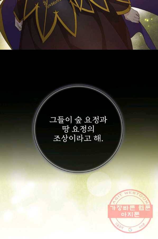 내 아버지의 아들을 찾아서 15화 19