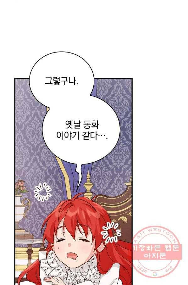 내 아버지의 아들을 찾아서 15화 20