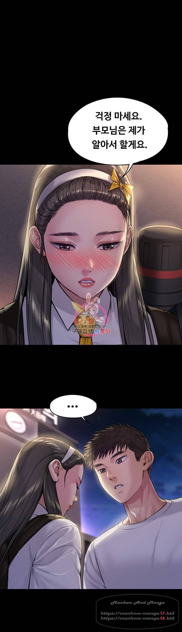 집주인 딸내미 194화 1