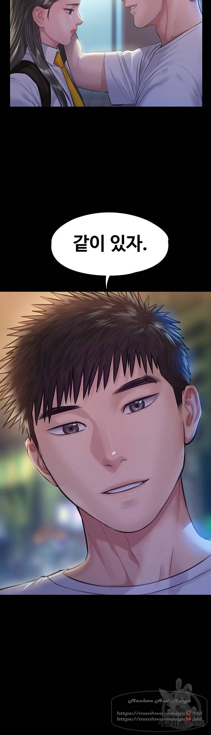 집주인 딸내미 194화 3