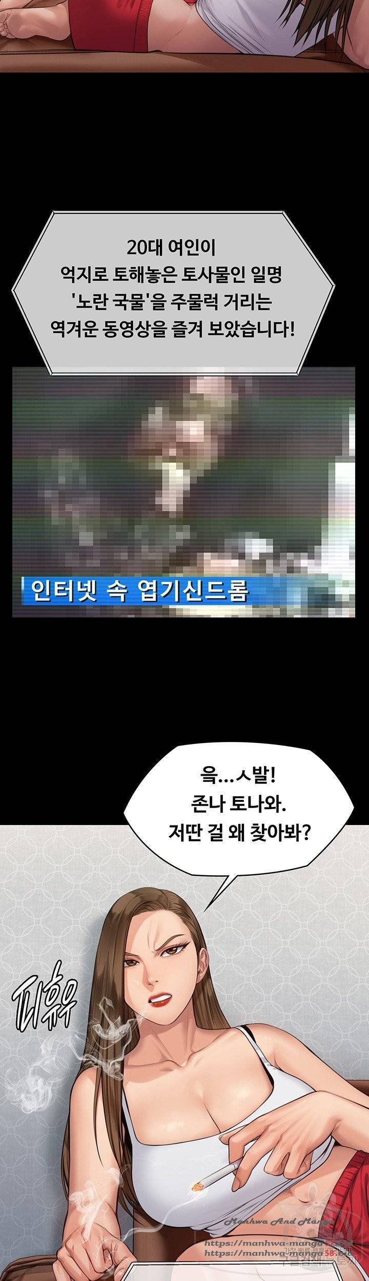 집주인 딸내미 194화 7