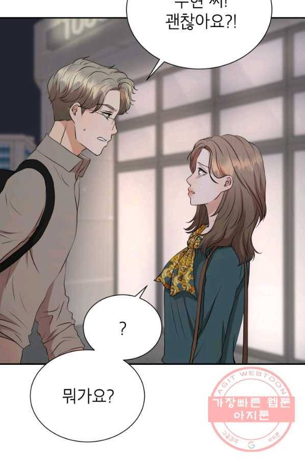 랜딩 68화 2