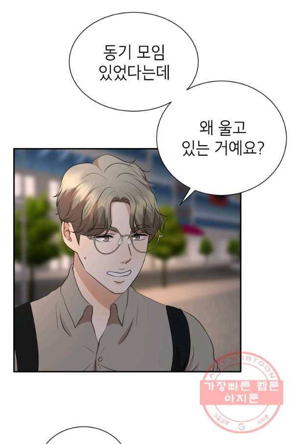 랜딩 68화 3