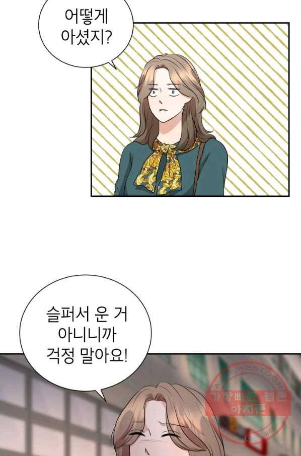 랜딩 68화 4