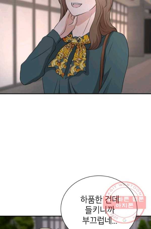 랜딩 68화 5