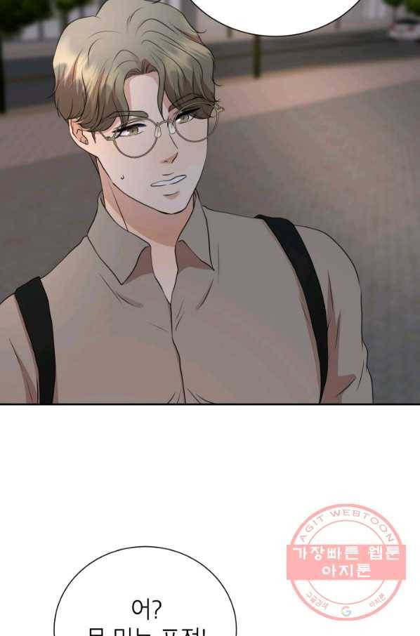 랜딩 68화 6