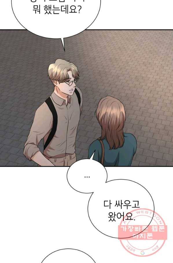랜딩 68화 8