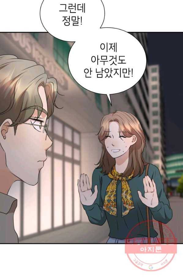 랜딩 68화 9