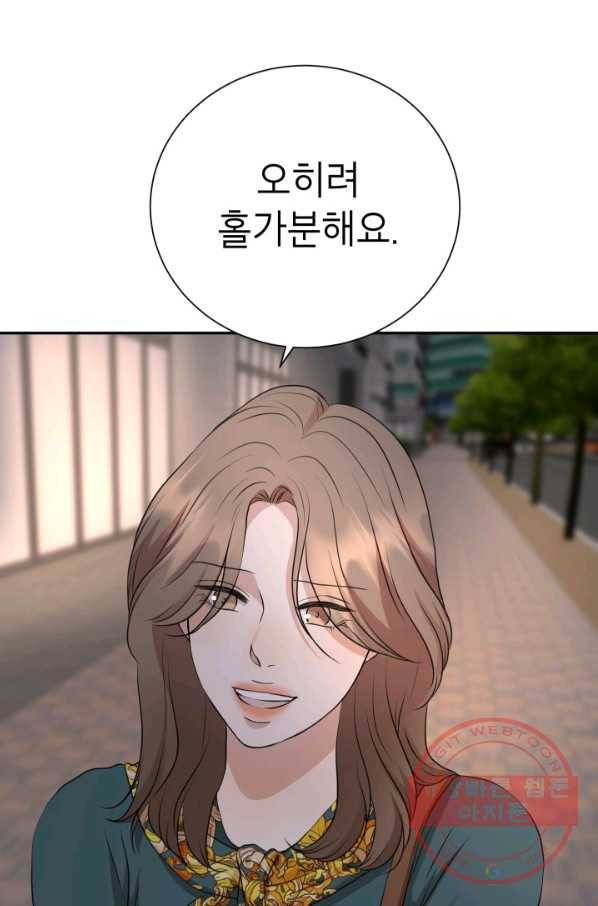 랜딩 68화 10