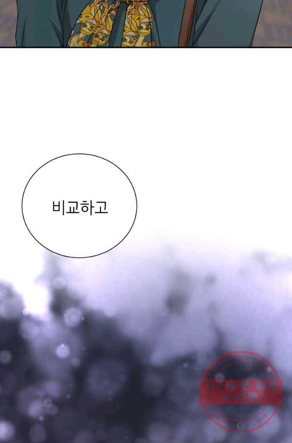 랜딩 68화 11