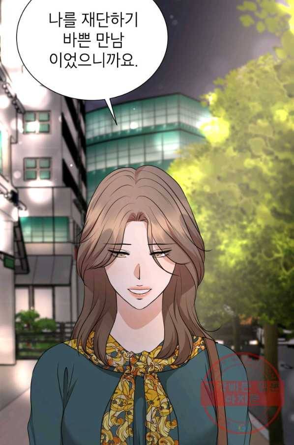 랜딩 68화 13