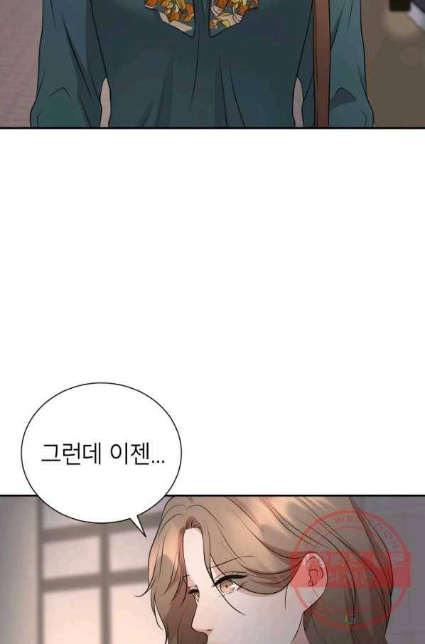랜딩 68화 14