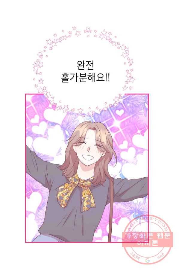 랜딩 68화 16