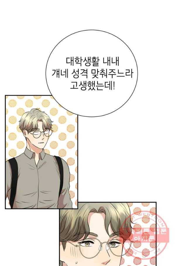 랜딩 68화 17