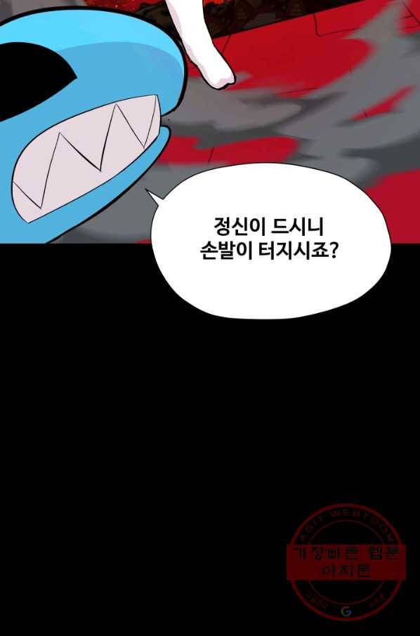 은하! 142화 고장 9