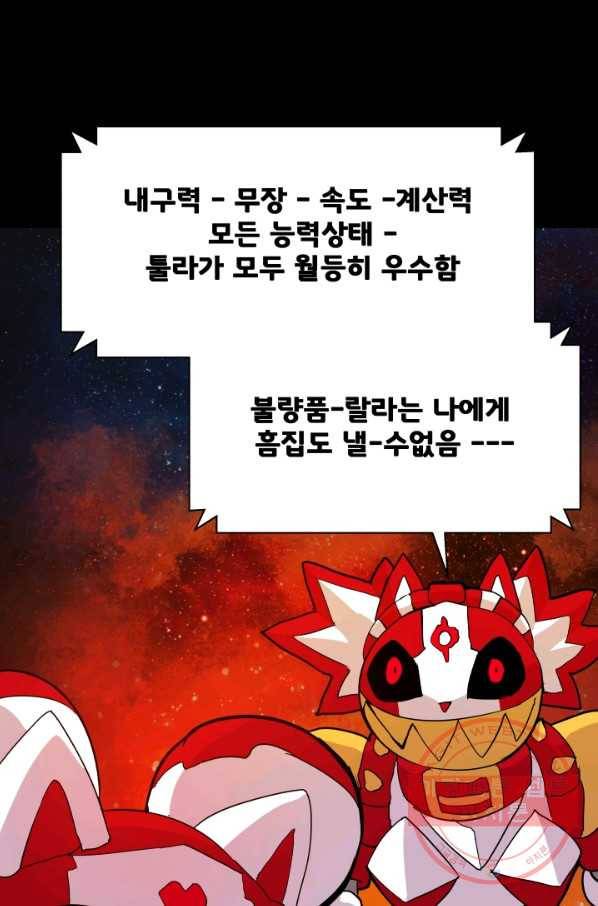 은하! 142화 고장 11
