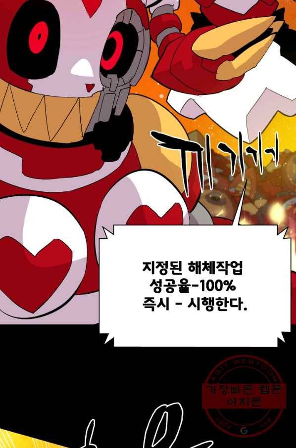 은하! 142화 고장 12