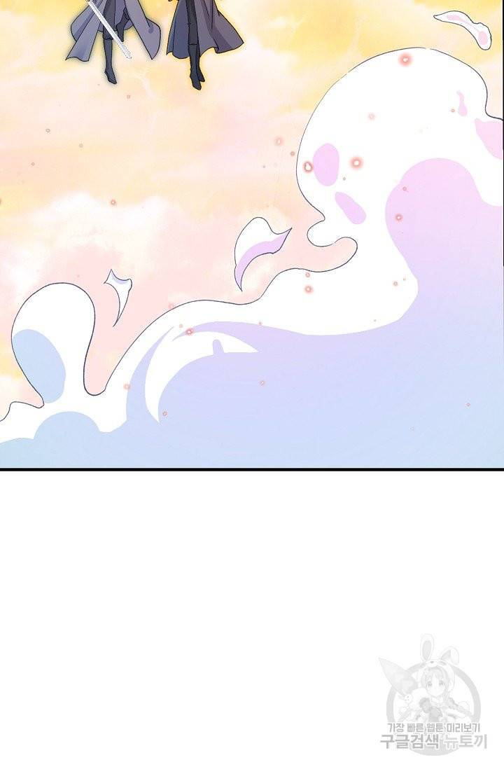 제자가 될 운명입니다 109화 4