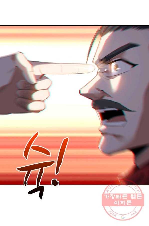 10만 년째 오늘을 살던 놈 19화 3