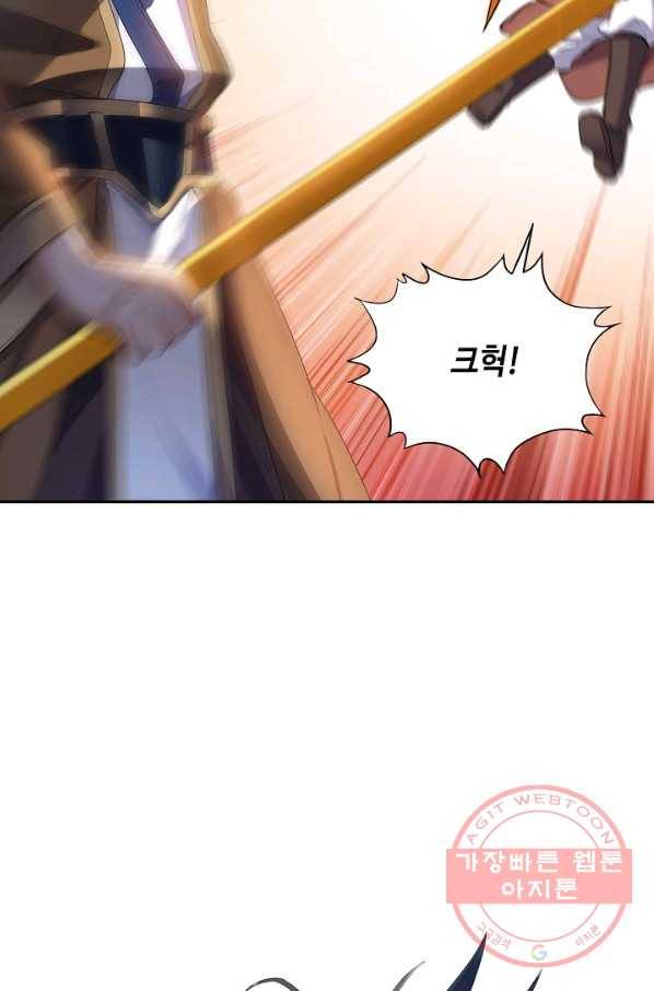 10만 년째 오늘을 살던 놈 19화 5