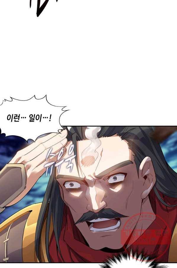 10만 년째 오늘을 살던 놈 19화 7