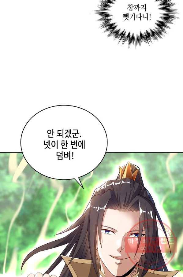 10만 년째 오늘을 살던 놈 19화 8
