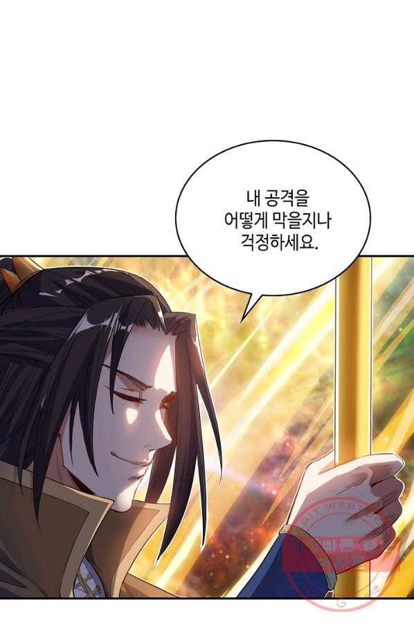 10만 년째 오늘을 살던 놈 19화 11