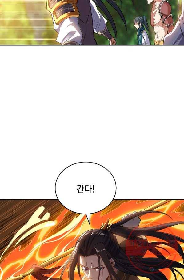 10만 년째 오늘을 살던 놈 19화 13