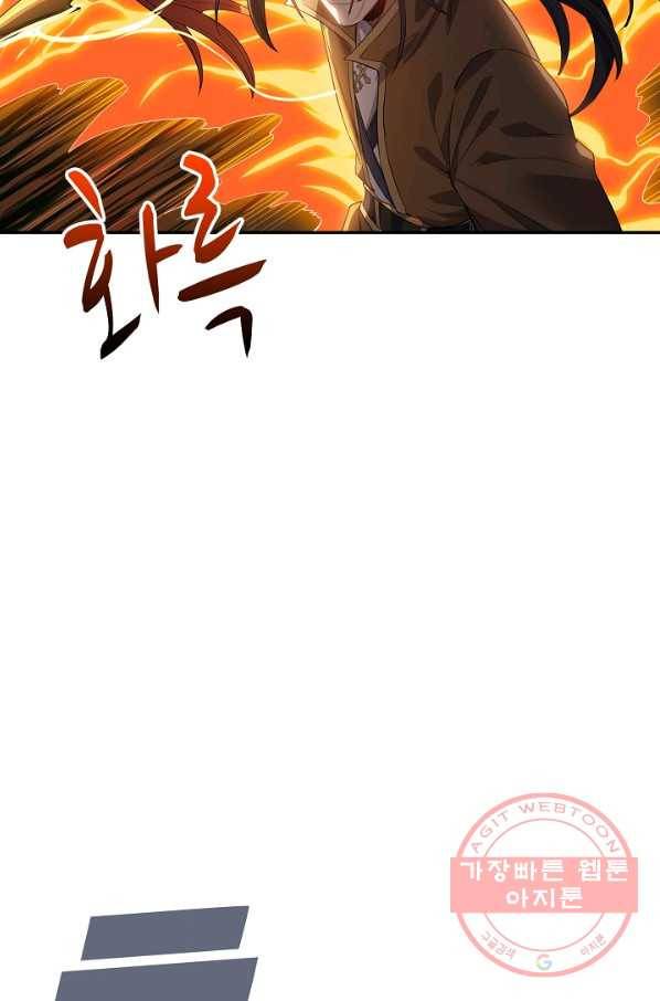 10만 년째 오늘을 살던 놈 19화 14