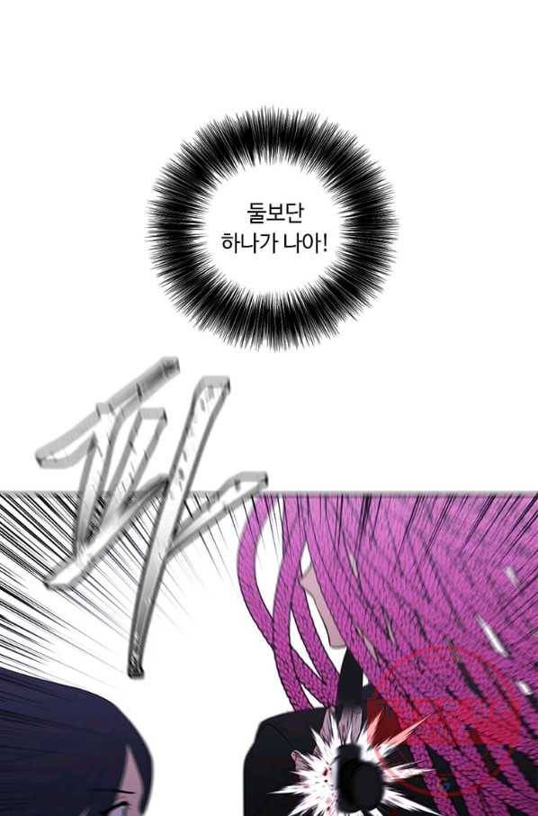 나 혼자 소설 속 망나니 77화 1