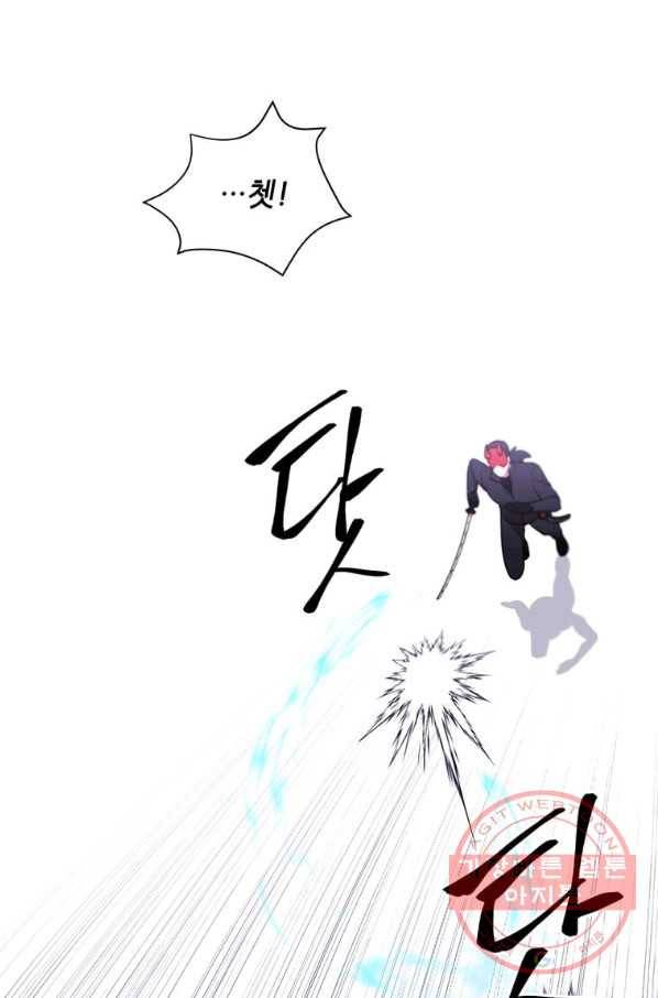 나 혼자 소설 속 망나니 77화 13