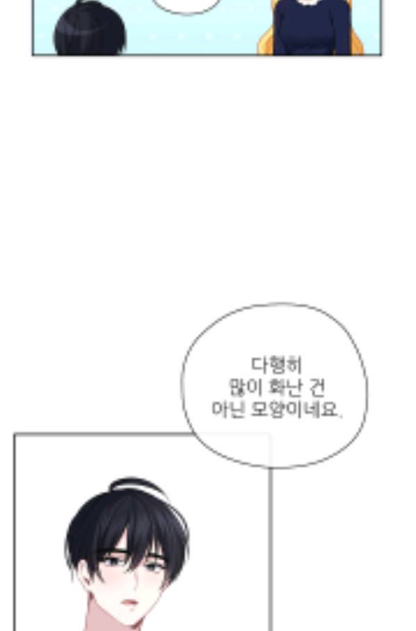 키워서 잡아먹혔다 44화 3