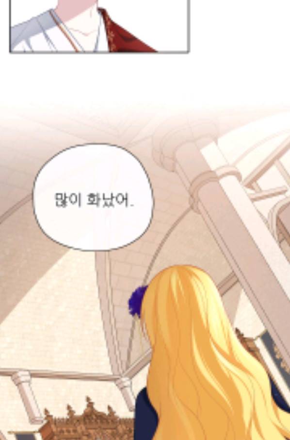키워서 잡아먹혔다 44화 4
