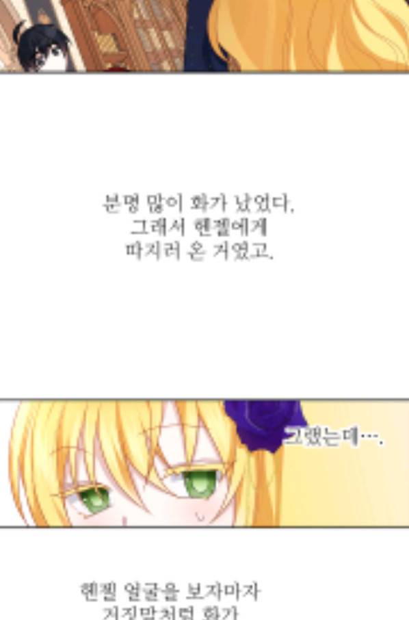 키워서 잡아먹혔다 44화 5