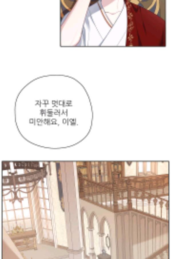 키워서 잡아먹혔다 44화 9