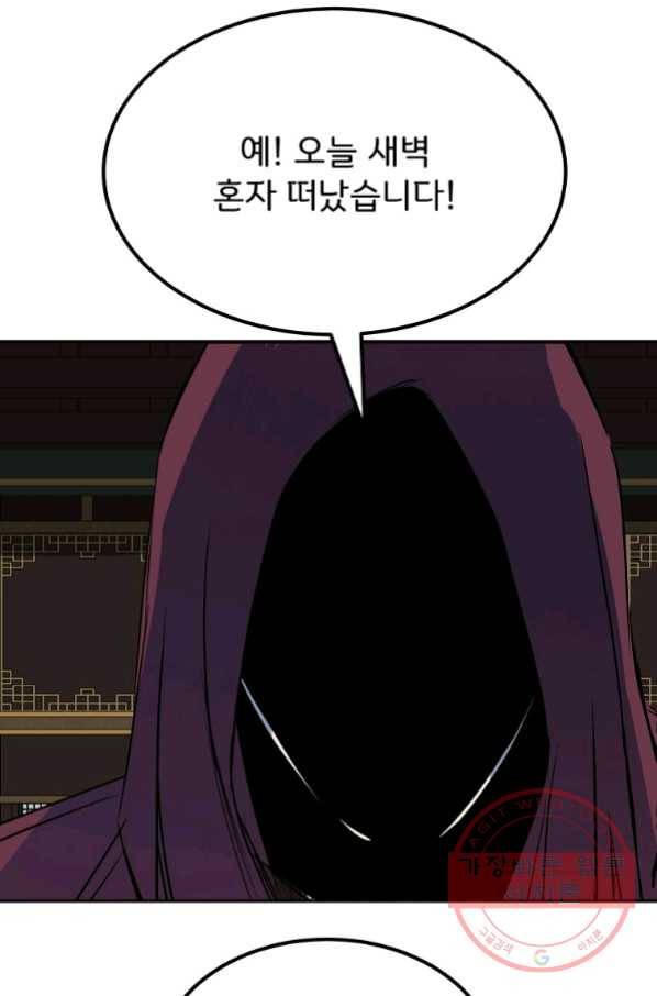 투문 시즌2 13화 3