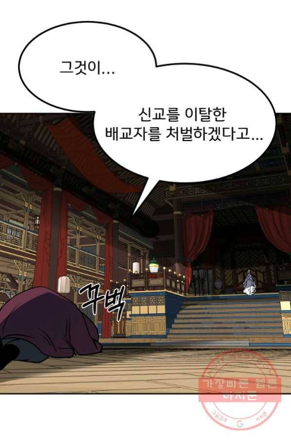 투문 시즌2 13화 5