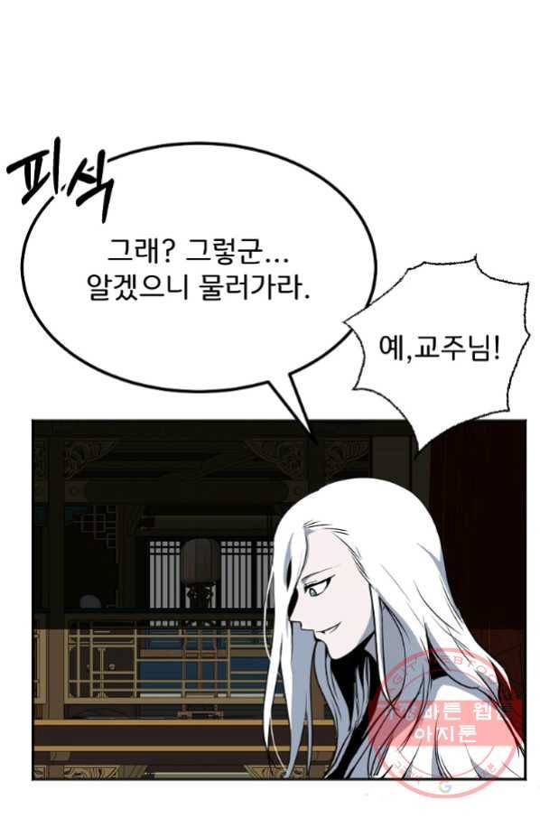 투문 시즌2 13화 6