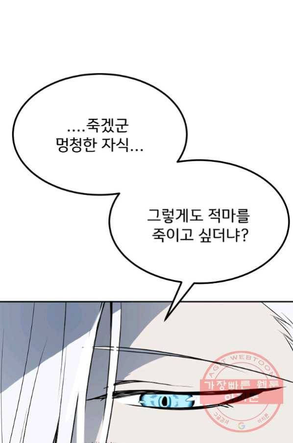 투문 시즌2 13화 7